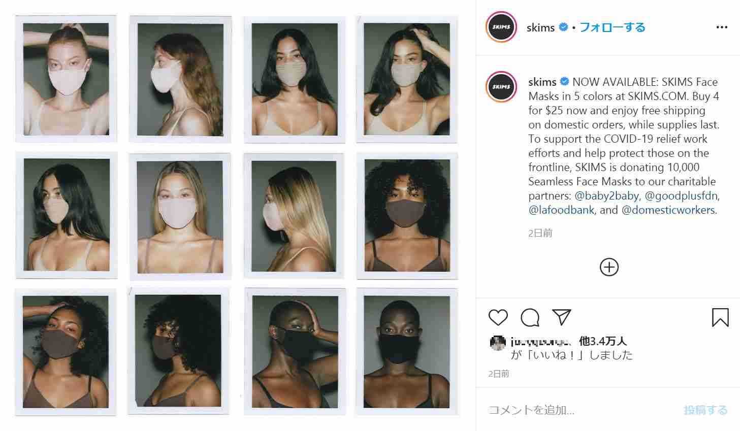 キム・カーダシアン「SKIMS」のマスク、36分で完売も「金の亡者」「人種差別」と大炎上