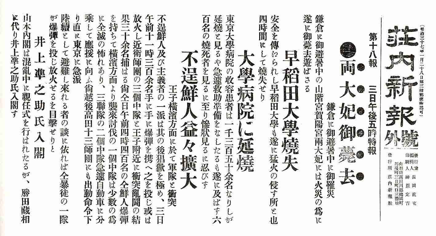 つるの剛士「安倍首相にお疲れ様を」「政治家も人間」ツイートが反響