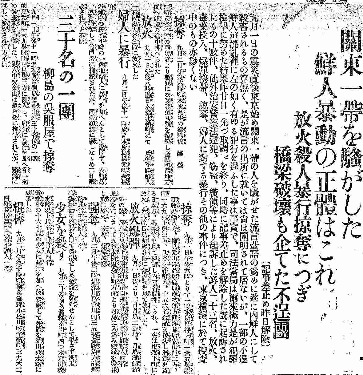 つるの剛士「安倍首相にお疲れ様を」「政治家も人間」ツイートが反響