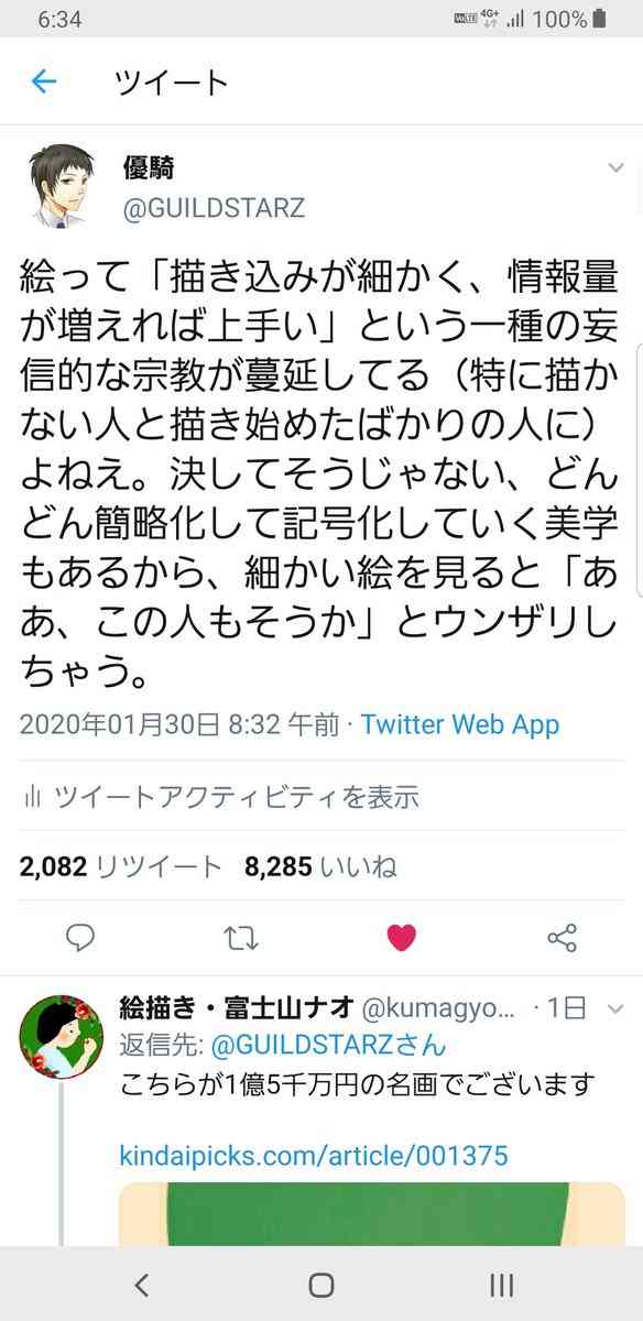 模写って効果ある？