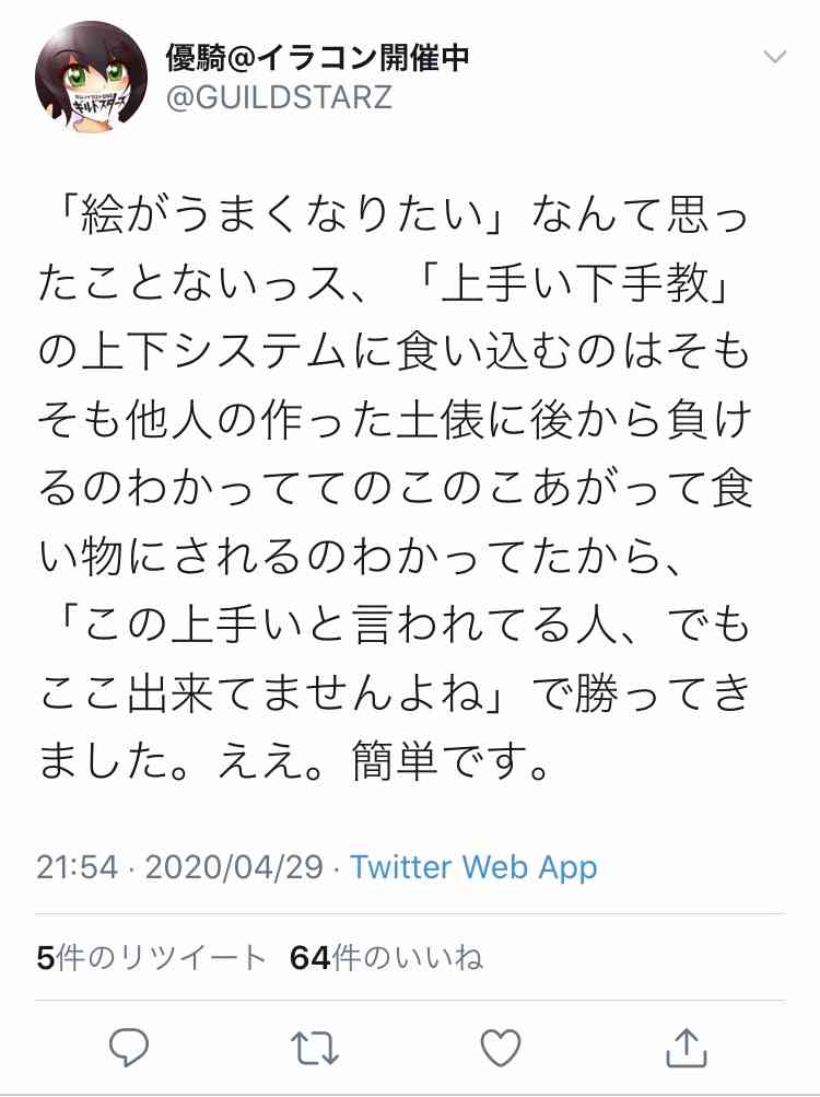 模写って効果ある？