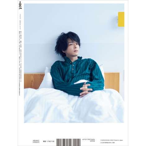 中村倫也、『+act.』表紙＆裏表紙に登場 1万字超インタビューなど26ページにわたり特集