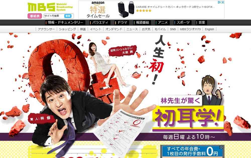 嫌なヤツが高年収なのか、高年収だから嫌なヤツなのか　林修さん番組でネット議論: J-CAST ニュース【全文表示】