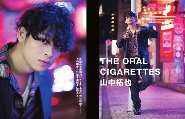 THE ORAL CIGARETTES・山中拓也、戸惑いを愛に変えることができた、等身大の「今」を語る (2018/11/21) 邦楽ニュース｜音楽情報サイトrockinon.com(ロッキング・オン ドットコム)