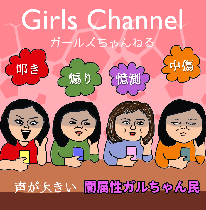 指原莉乃さんの「政治的発言」が炎上　「テレビの女王」が世間とズレてきた？