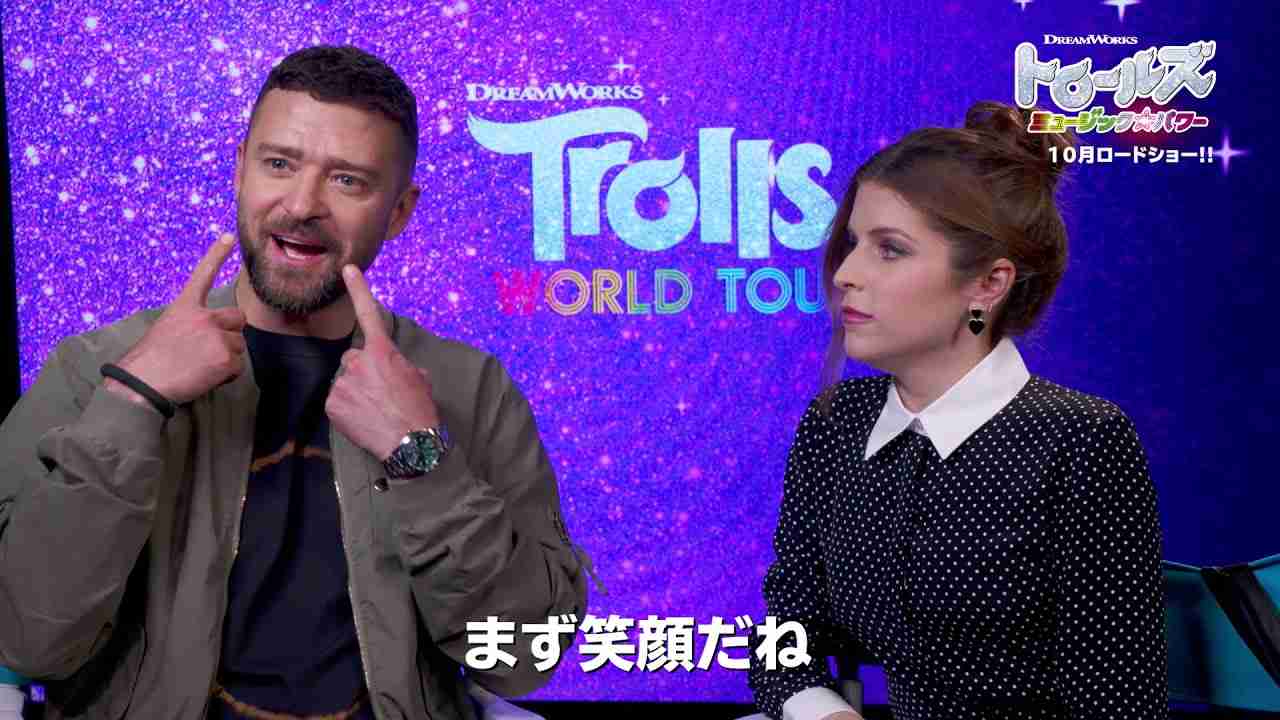 ピース綾部がハリウッドスターにインタビュー！映画『トロールズ　ミュージック★パワー』特別映像 - YouTube