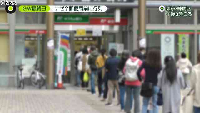 郵便局に行列「毎日のように荷物出す」人も