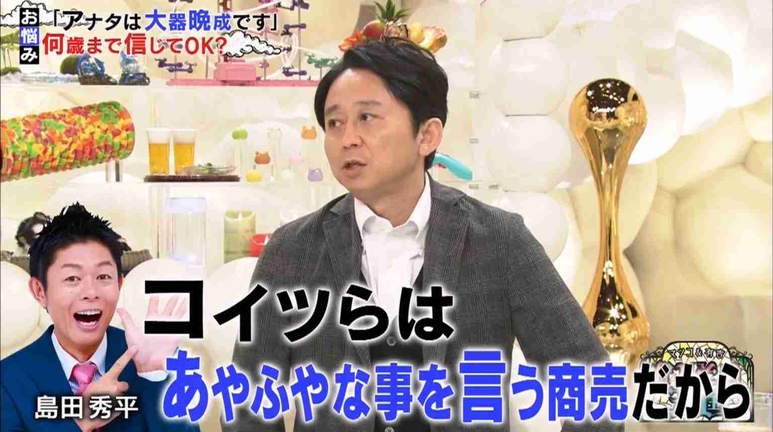 フジ『突然ですが占ってもいいですか?』早くも打ち切り危機…低視聴率&酷評殺到の理由