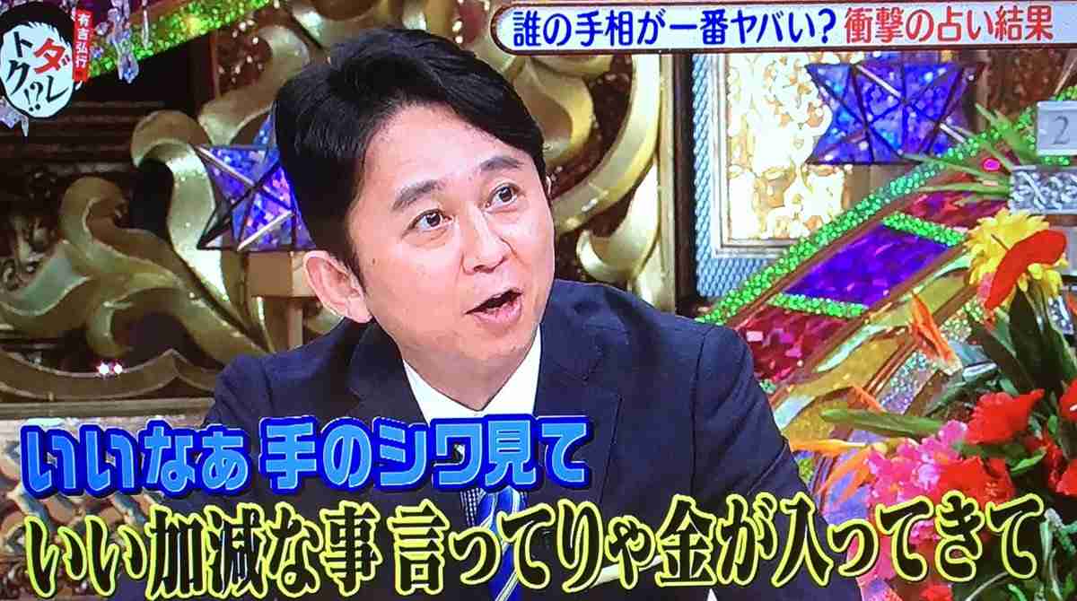 フジ『突然ですが占ってもいいですか?』早くも打ち切り危機…低視聴率&酷評殺到の理由