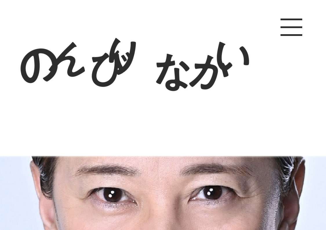 中居正広、個人事務所が「軌道に乗らない」　“役員報酬”も受け取らず…