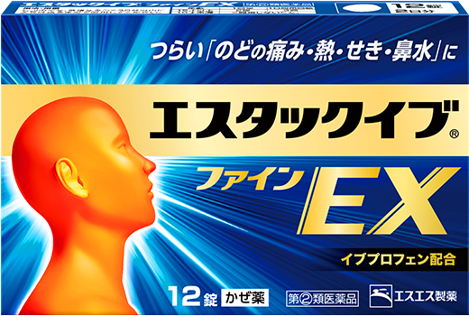 エスタックイブファインEX