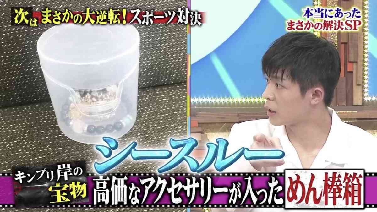King & Prince岸優太、先輩からのプレゼントを独特すぎる場所に保管 Sexy Zone菊池風磨もツッコミ