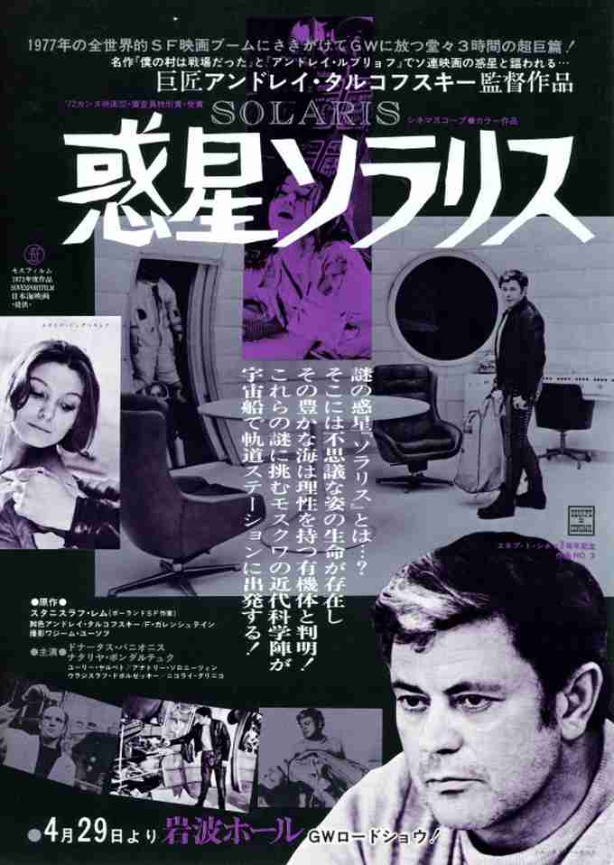 宇宙が舞台の映画