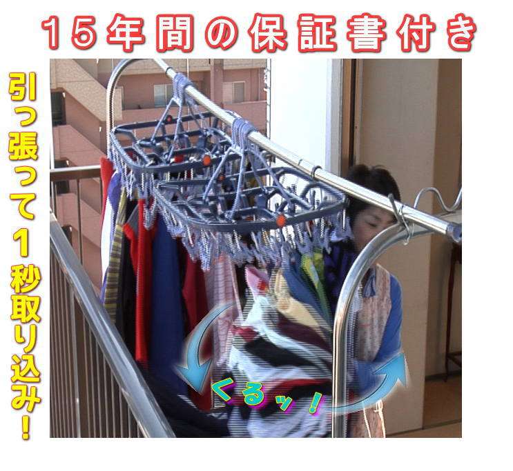 【楽天市場】洗濯バサミ【クーポン付】　引っぱリンガー1 【15年間の保証書付】【送料無料】（組立式）機能性ピンチ44ケ　洗濯ばさみ　洗濯ハンガー　ハンガー　洗濯　物干し　物干しハンガー　タオルハンガー　子育て　時短 共働き 部屋干し ピンチ 物干し台 ひっぱる：スーパーはぼきのエヌケーグループ