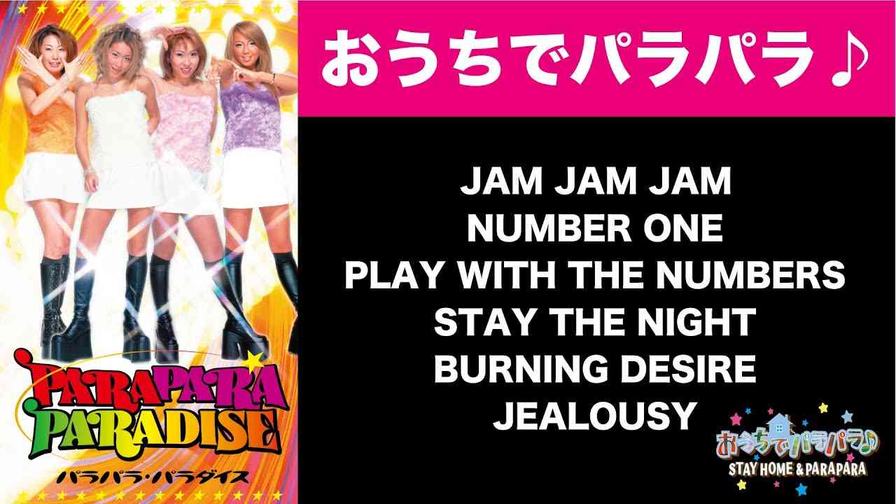 おうちでパラパラ♪パラパラパラダイス①厳選ヒット / STAY HOME & PARAPARA - YouTube