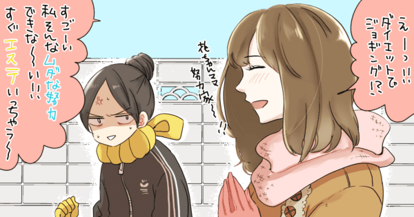 友達がフレネミーだと気づいた瞬間