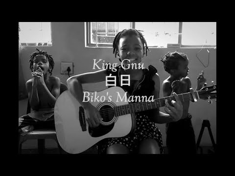 King Gnu 白日 /ビコマナ Africa Cover - YouTube