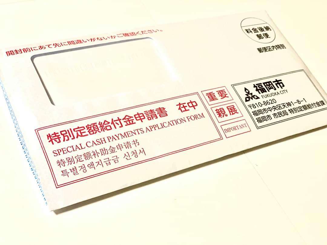 福岡市では全ての休業要請や外出自粛要請が解除されることになります。 | 福岡市長 高島宗一郎オフィシャルブログ Powered by Ameba