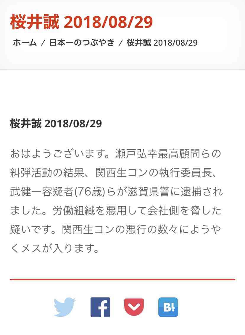 ガルちゃんで画像（サイト）を貼り付ける方法＆練習Part26