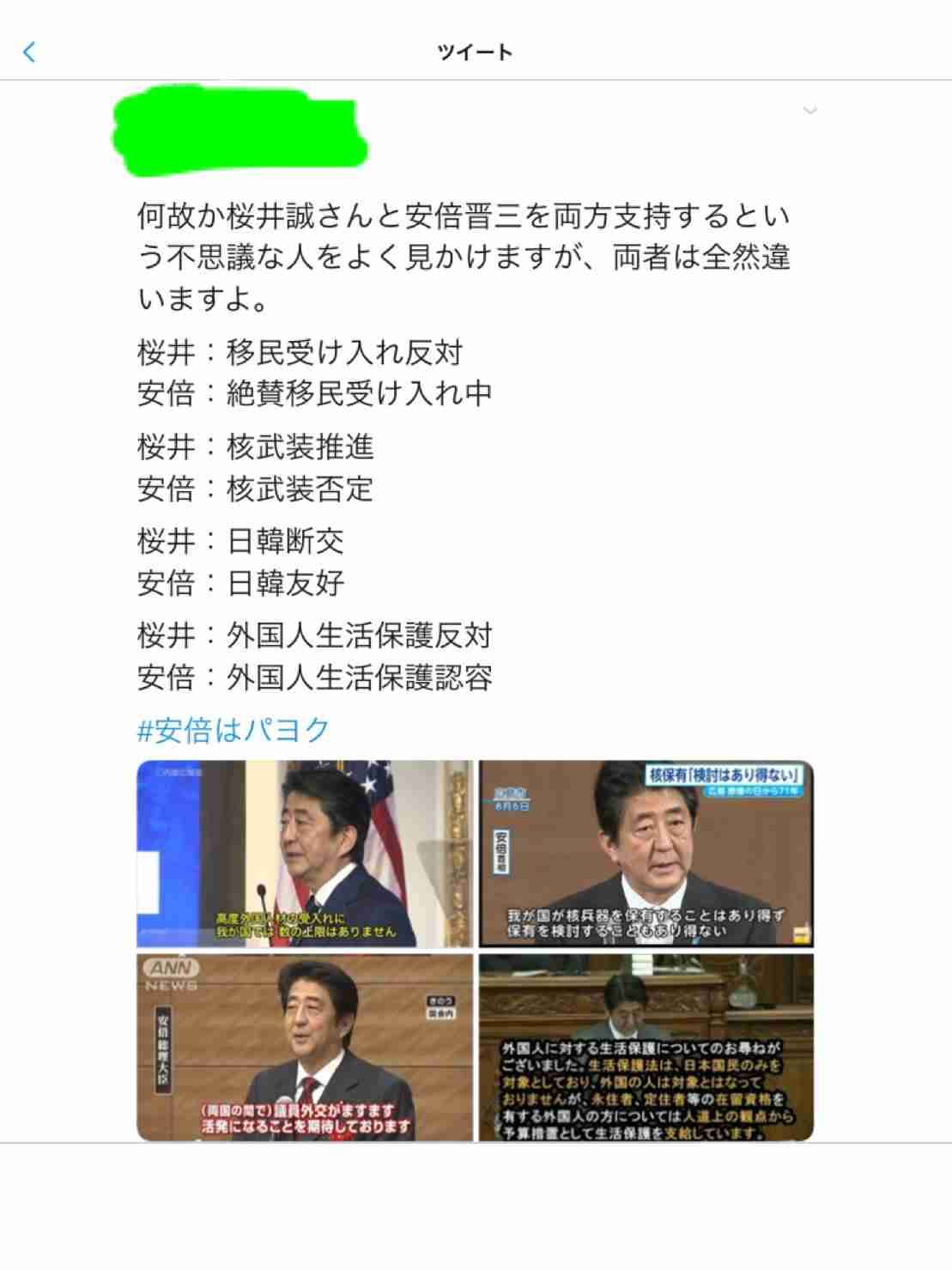 ガルちゃんで画像（サイト）を貼り付ける方法＆練習Part26