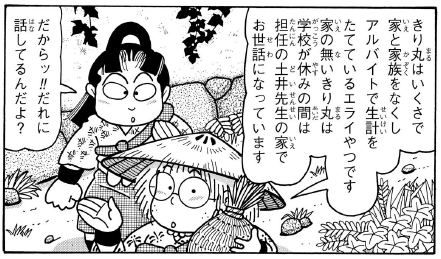 【アニメ】忍たま乱太郎を語ろう!
