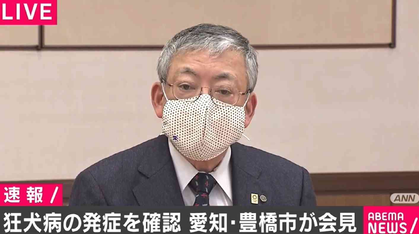 愛知県で国内では14年ぶりの狂犬病患者を確認 「漫画でしか知らなかった」豊橋市長は驚きも冷静な対応呼びかけ（ABEMA TIMES） - Yahoo!ニュース