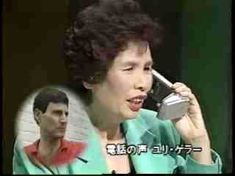 お茶目な宜保さん１ - YouTube