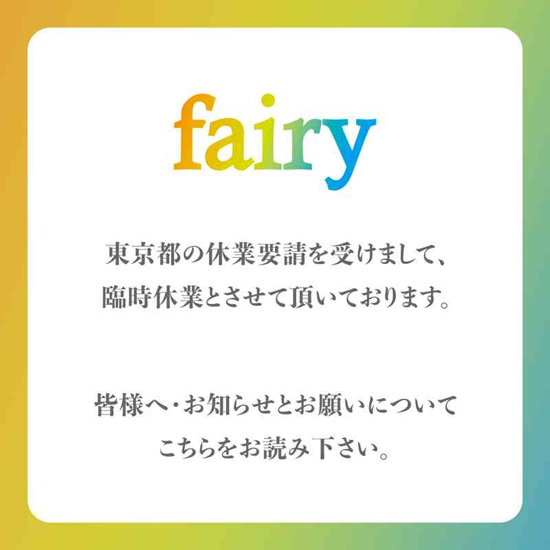 新宿 禁煙 麻雀 fairy web site