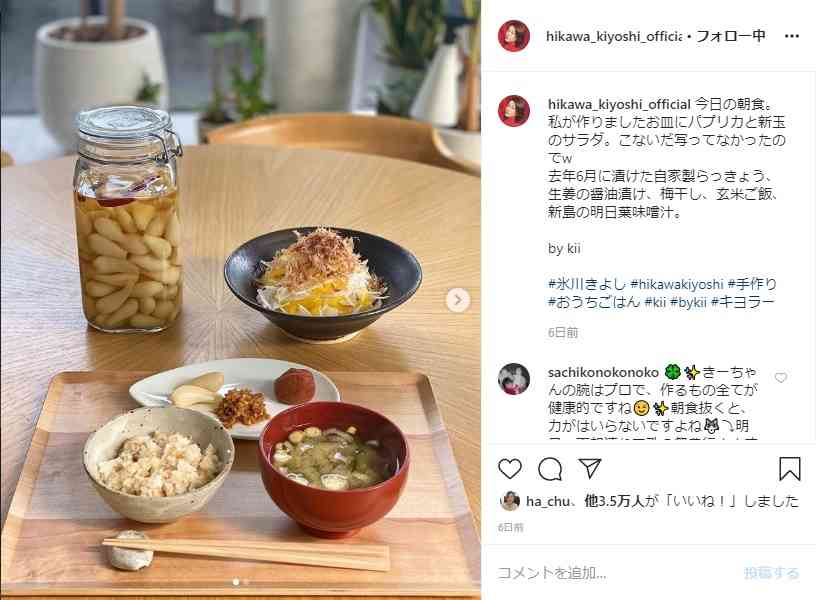 氷川きよしの手料理