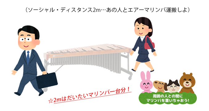 ❴ソーシャルディスタンスの守り方❵【ネタ】