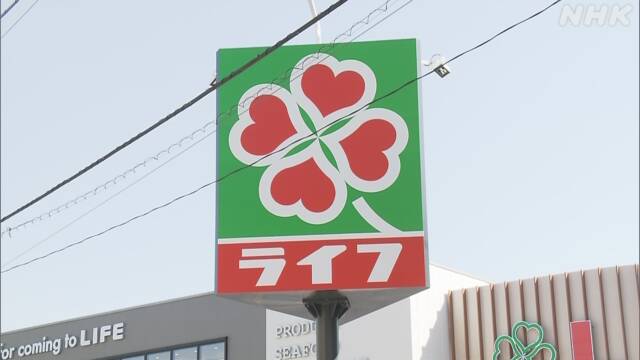 ライフが1日ずつ休業　従業員の体と心をリフレッシュ