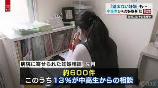 中高生の妊娠相談増　ゆりかご開設から１３年　（RKK熊本放送） - Yahoo!ニュース