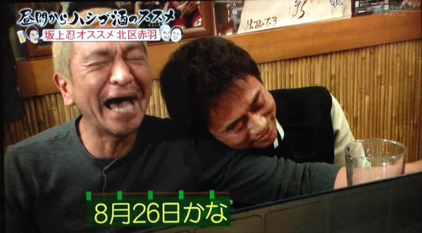 「いつまでも変わらずやんちゃで居てくださいな」小川菜摘さん、ブログで浜田雅功さん57歳の誕生パーティーを報告