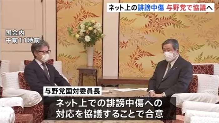 ネット上の誹謗中傷 与野党で協議へ、木村花さん死去受け問題に｜TBS NEWS