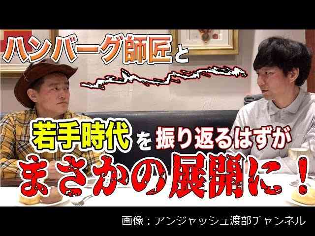 【動画】スピードワゴン井戸田潤、若手時代のイタい行動 「あの人」を先輩に自慢？ - ライブドアニュース