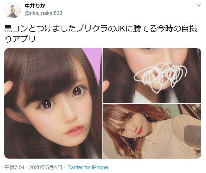 中井りか、自称“陰キャラ”だったJK時代の制服プリを公開「なにの底辺かは察してください」