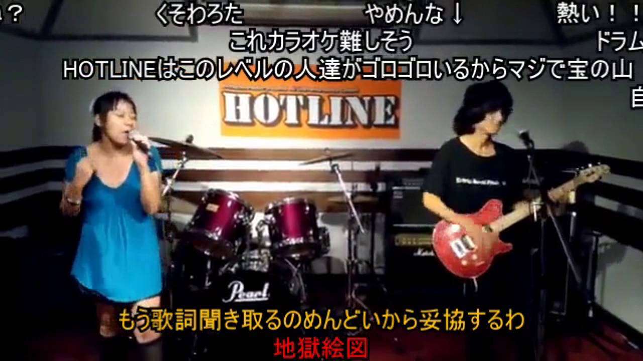 すごいバンドみつけた。(ニコニココメ付) - YouTube