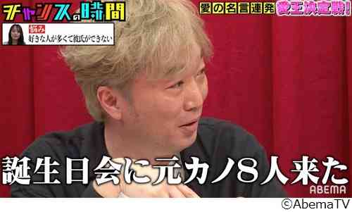 スピードワゴン小沢一敬「誕生日会に元カノ8人来たことある」