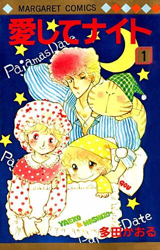 ひたすら古い漫画の表紙を貼り、知っていたらプラス、知らなかったらマイナスするトピpart2