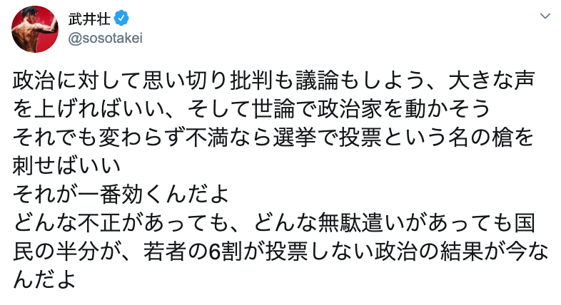武井壮、「上級国民さま!」批判に反論「犯罪にすらなる愚行」