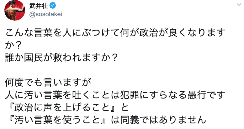 武井壮、「上級国民さま!」批判に反論「犯罪にすらなる愚行」