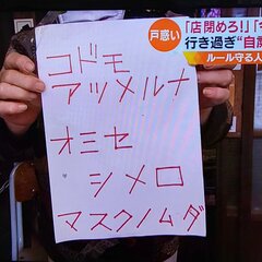 おぎやはぎ小木が“自粛警察”への対策提言「証拠映像をSNSに上げたらいい」