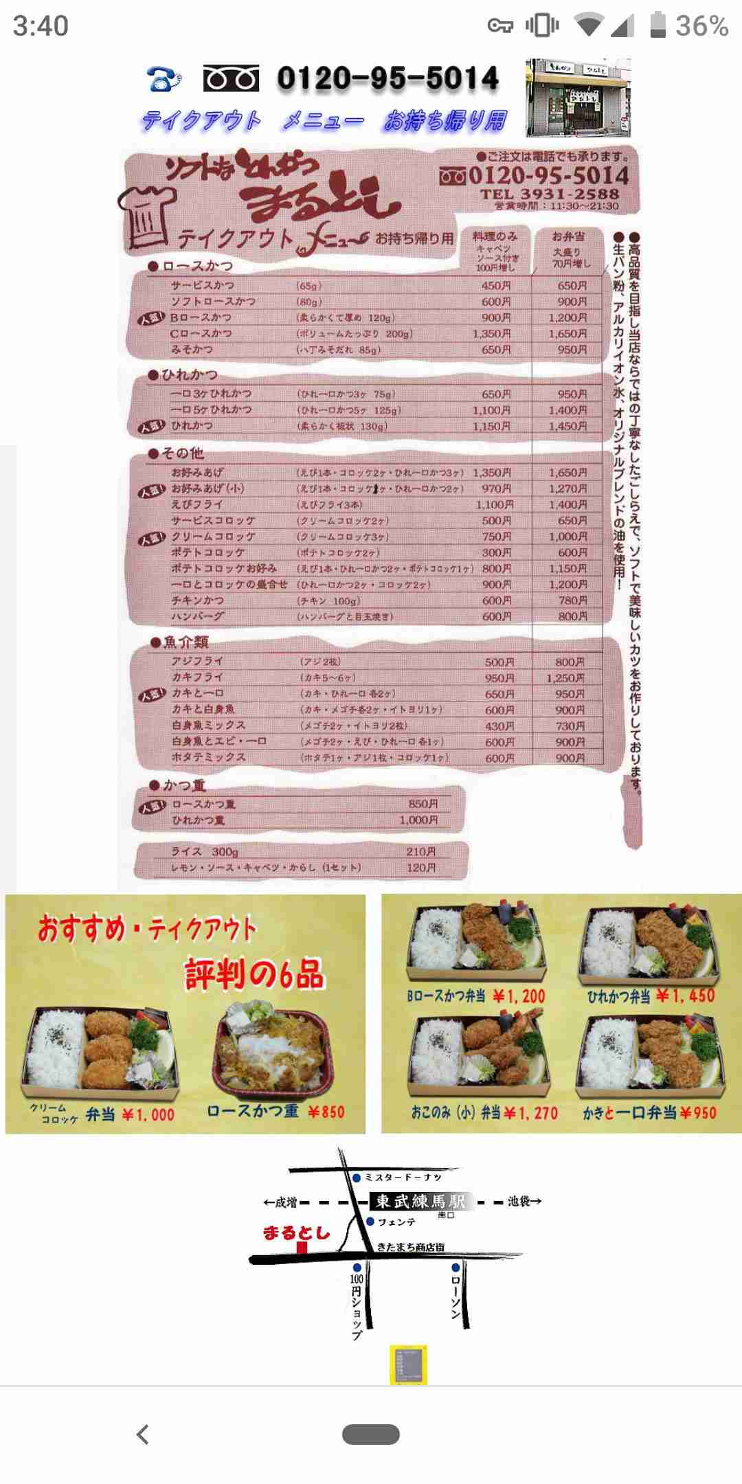 聖火ランナーのとんかつ店主、火災で死亡　生前は延期や新型コロナ影響を悲観