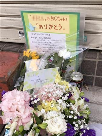 聖火ランナーのとんかつ店主、火災で死亡　生前は延期や新型コロナ影響を悲観
