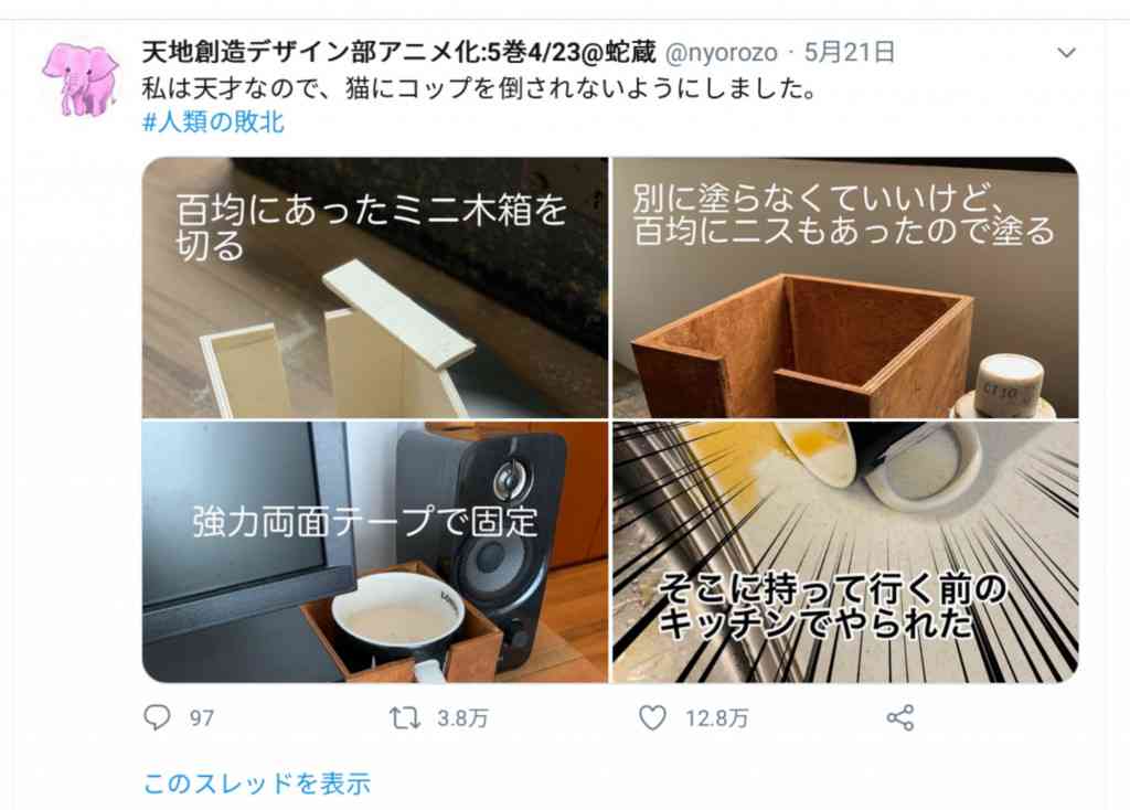 猫に倒されないコップ置きvs猫 人類が敗北した意外な盲点が話題に