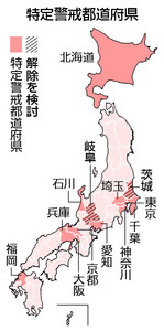 越境移動、自粛求めず　34県などで緊急宣言解除検討、政府方針―14日判断