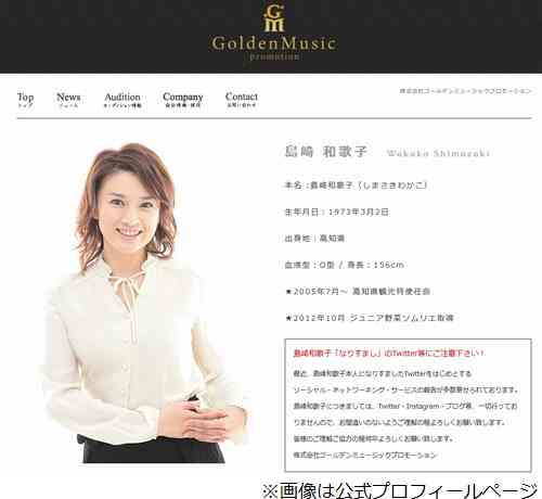 島崎和歌子「井川遥に間違えられた」に加藤浩次「幻聴」 | ニコニコニュース
