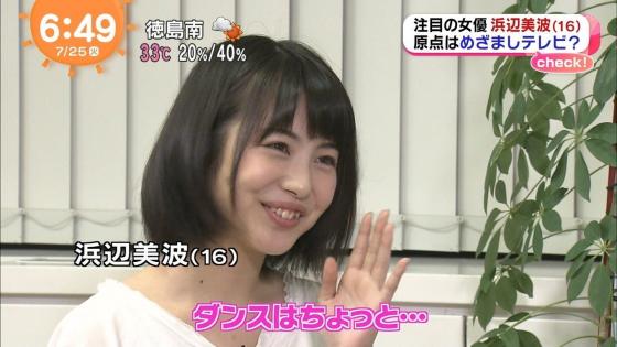 浜辺美波、中村倫也に「8月の焼き肉楽しみにしています」