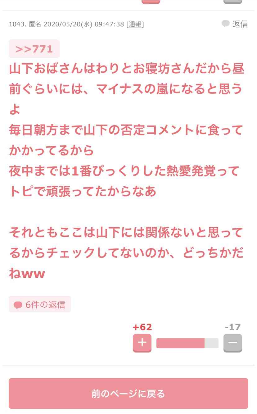 ガルちゃんで画像（サイト）を貼り付ける方法＆練習Part26
