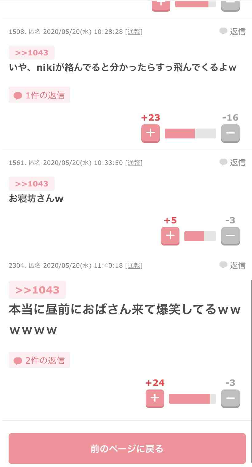 ガルちゃんで画像（サイト）を貼り付ける方法＆練習Part26
